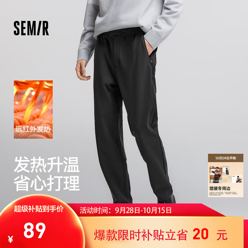 森马（Semir）舒服裤|休闲裤男纯色锥形裤发热易打理冬季长裤抓绒裤子通勤 深灰20903 M