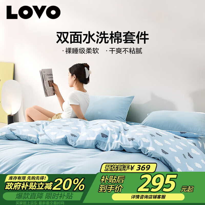 LOVO�������� ˮϴ���ļ��� �����׼�ȫ�޴������ϱ���200*230cm