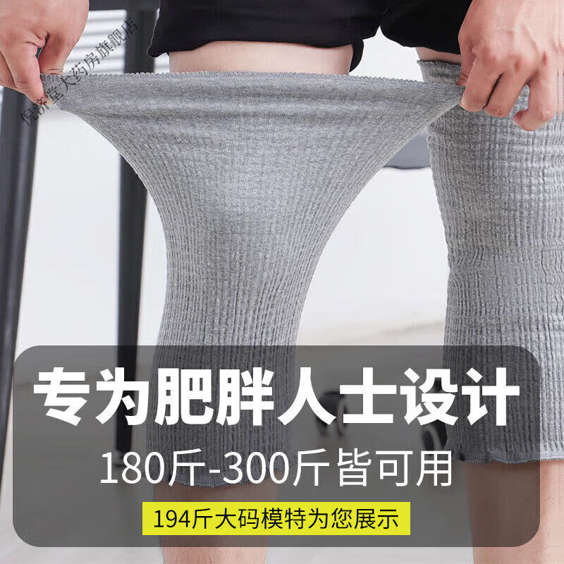 通用大码护膝保暖宽松老寒腿男女士加肥空调房长护膝特大号夏季孕产妇 肤色 36厘米 单层180-300斤