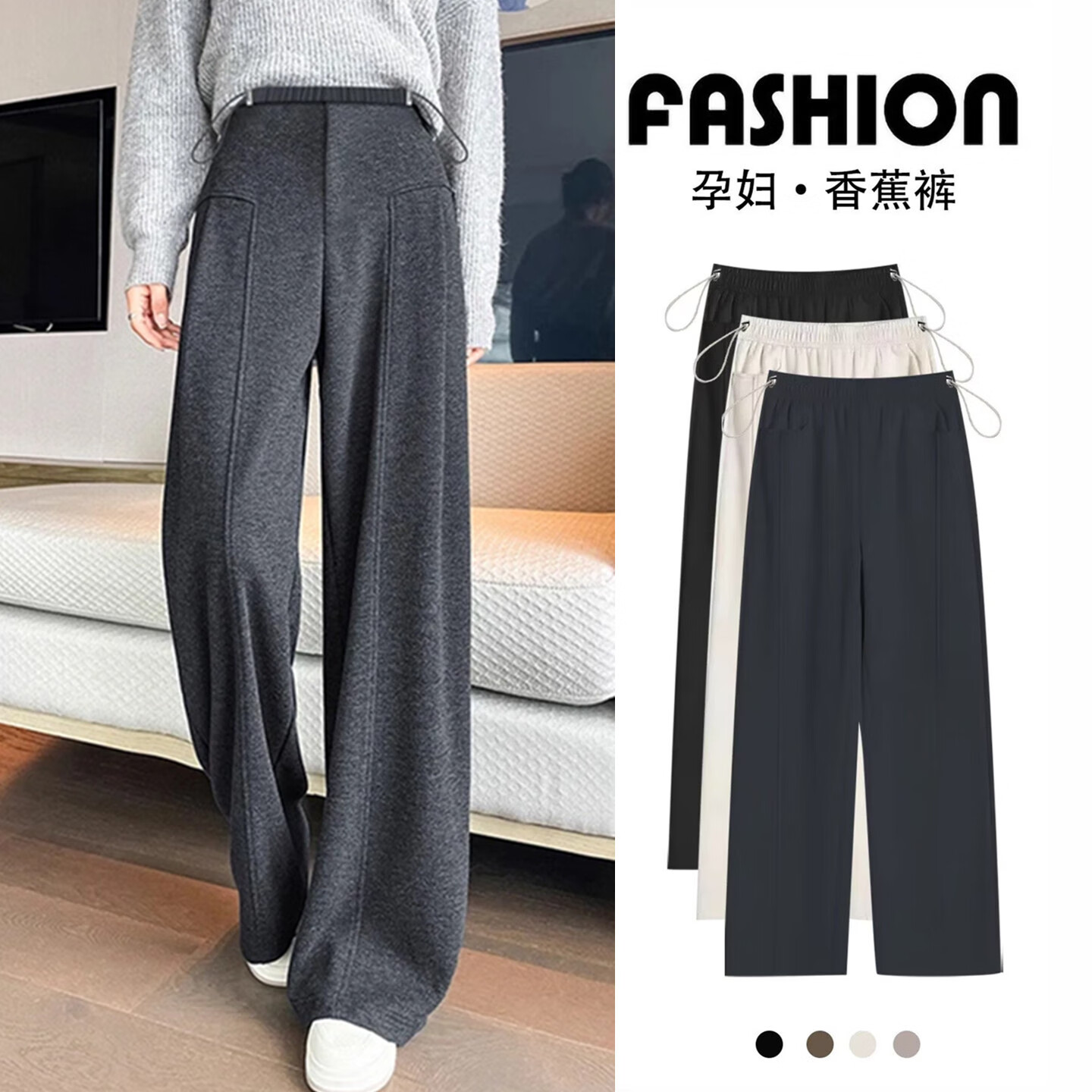南叮雅格孕婦褲秋冬新款外穿寬松加厚毛呢褲休閑加絨闊腿褲直筒褲彎刀褲 深灰色春秋款 M 80-110斤