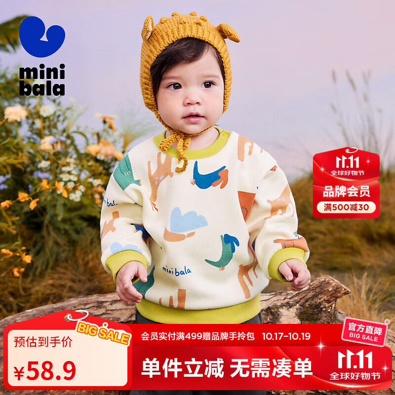 迷你巴拉【加绒卫衣】男女童上衣保暖色秋冬新款 白黄色调00313 90 cm
