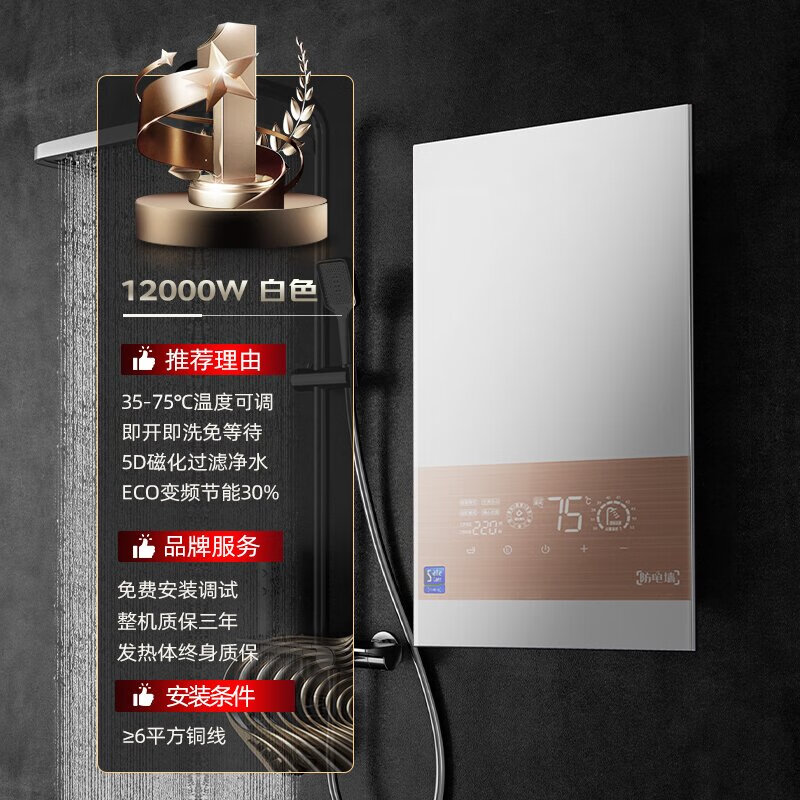 MAHIKU德国玛狮图12000w大功率即热式电热水器家用75℃速热大水量浴缸专用恒温洗澡淋浴超薄卫生间 12000W 白色丨75℃恒温大水量