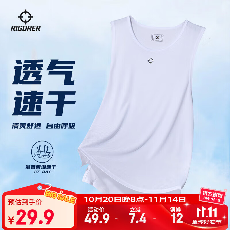 準(zhǔn)者速干背心男夏季新款訓(xùn)練健身跑步透氣球衣薄無袖美式籃球T恤 Z120110304純白色 M