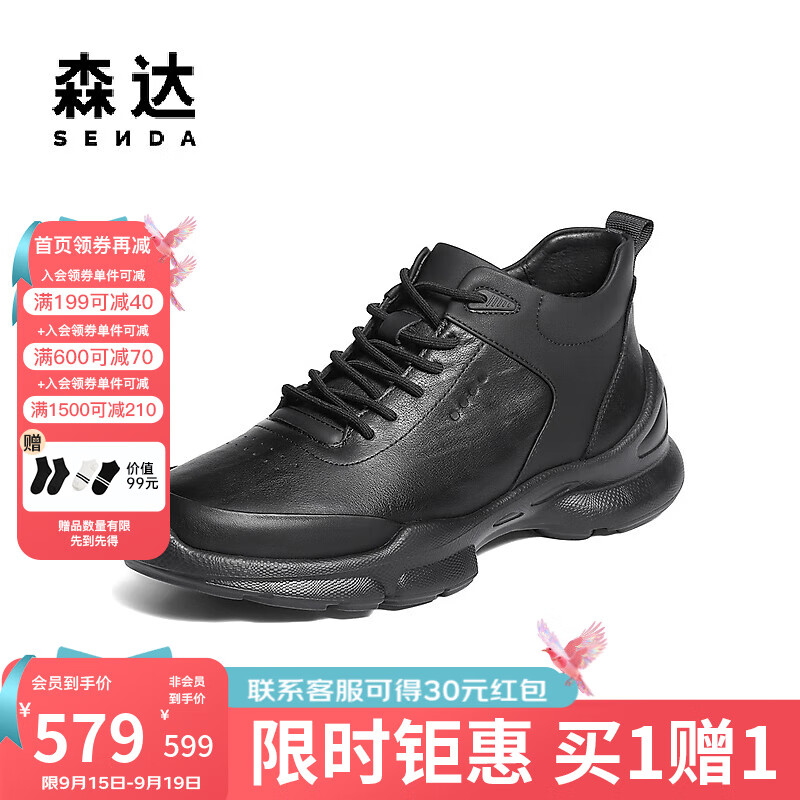 森达高帮鞋男2025冬新商场同款户外休闲健步短靴2AL01DD5 黑色单里 38