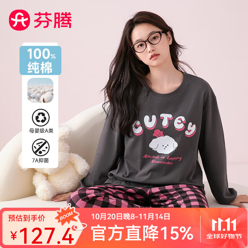 芬腾睡衣女A类纯棉7A抑菌2025秋新款圆领格纹少女感长袖家居服套装 深灰 M