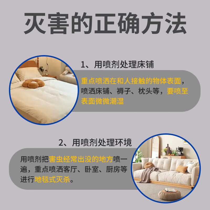 优士隐翅虫杀虫剂家用床上室内专用药驱虫防影翅虫药驱赶灭除非无毒 2瓶