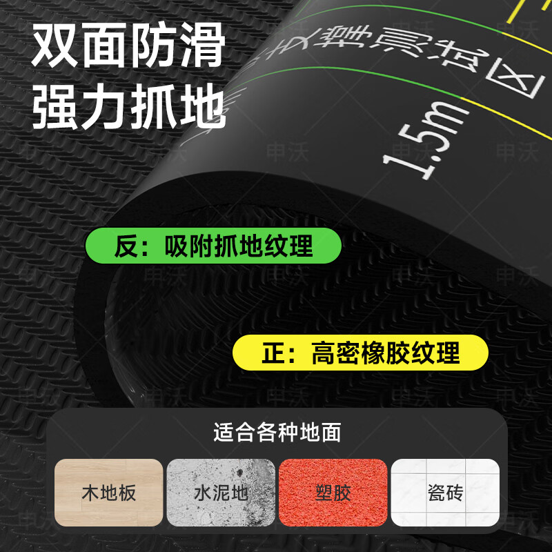 申沃立定跳远测试专用垫子防滑家用训练中考跳远考试垫体育学生 【中考专用款】330*90cm*4mm【距离刻度70-280CM】