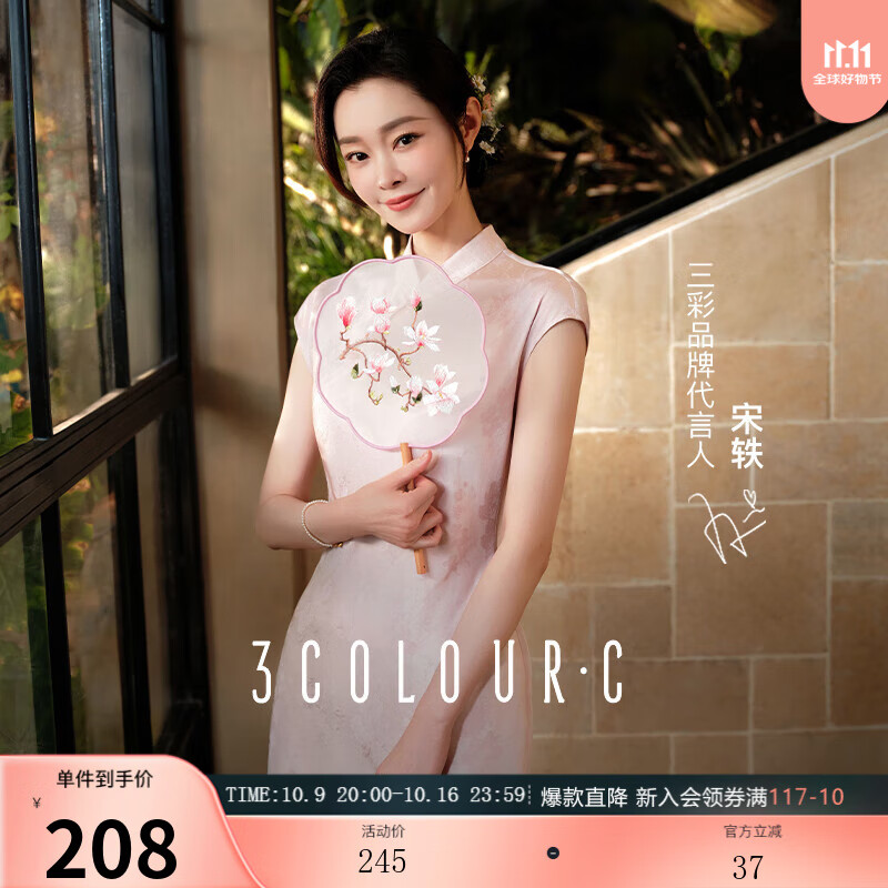 三彩【落樱浮影】2025秋款新中式连衣裙提花A字裙长裙C 烟粉色花卉 M 160/84A