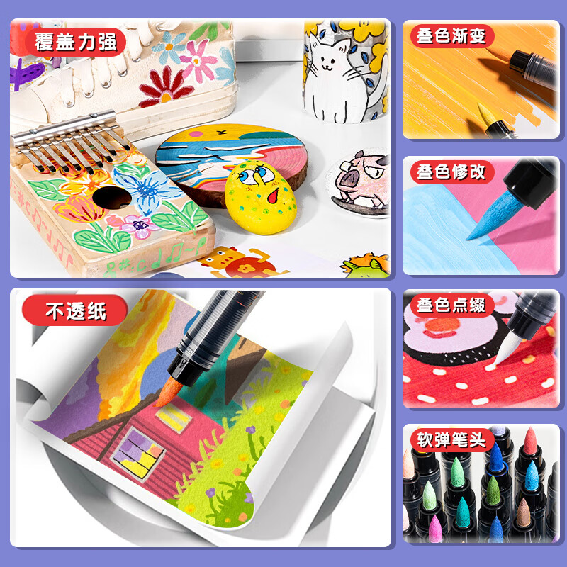 得力（deli）直液式丙烯马克笔软头小学生专用水彩笔不透色儿童美术可水洗幼儿园初中生防水48色24彩色水性画笔 【小黑盒24色】可视墨量丨直液软头丨叠色不透纸