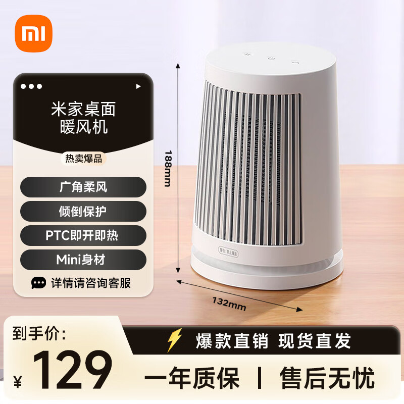 米家小米取暖器桌面暖风机取暖器办公室即开即热广角 暖风机 电暖器家用 小型小太阳取暖器ZMNFJ01YM
