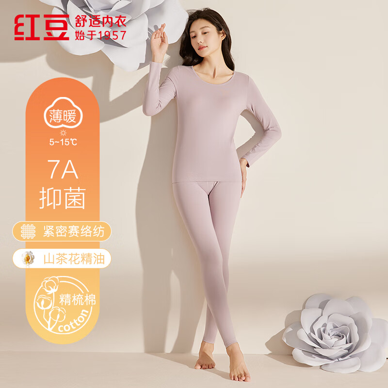 红豆（hongdou）内衣女7A抑菌棉氨山茶花精油润肤柔弹薄暖紧密秋衣秋裤套装