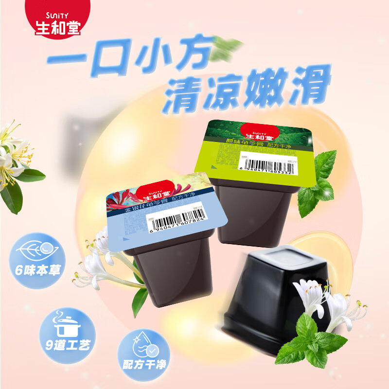 生和堂 混合口味龟苓膏3斤装