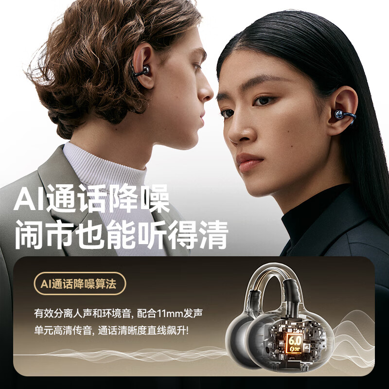 UPROMIX【2025最新款|哈曼卡顿级】AI耳夹式蓝牙耳机骨传导概念不入耳运动长续航无线开放式挂耳适用华为 【AI版】星空黑丨舒适稳固佩戴丨声波聚焦0漏音 【全兼容型号】适用于苹果华为安卓