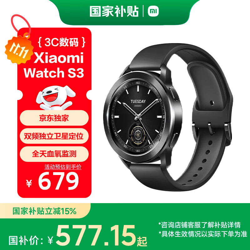 С�ף�MI��Xiaomi Watch S3 ��ɫ ���Ҳ��� С������SU7Կ�� ����OS ȫ��Ѫ����� �����˶��ֱ� �б�Ů�� 577.15Ԫ