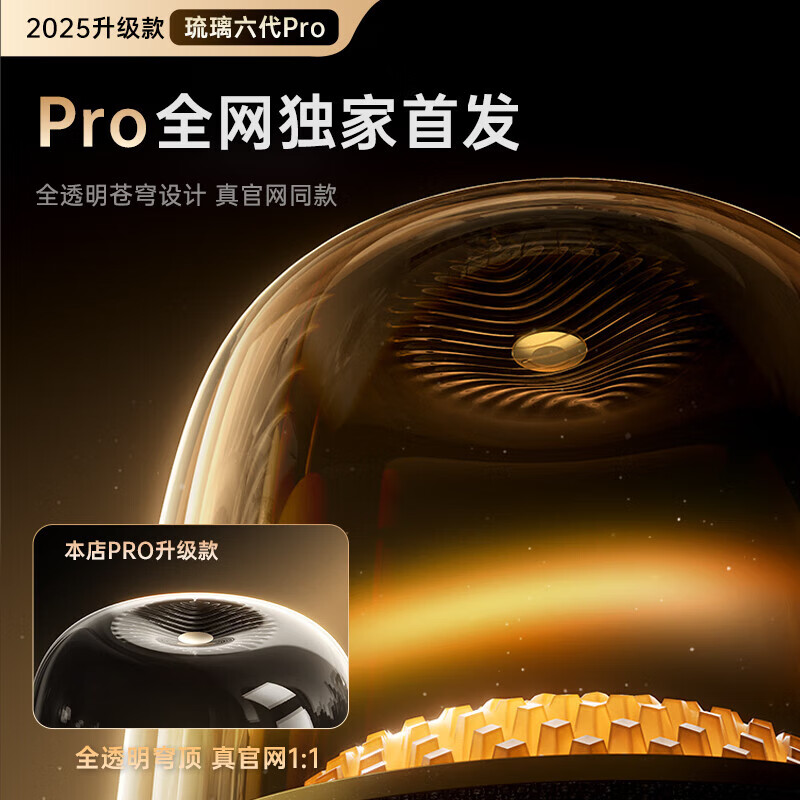 AEU【全网热销100W+|新款琉璃6代】大哈曼蓝牙音响琉璃5代音箱4代华强北低音炮家用桌面台式电脑 【黑金琉璃|新款6代】Pro典藏版 超长续航+免费试听+全国联保