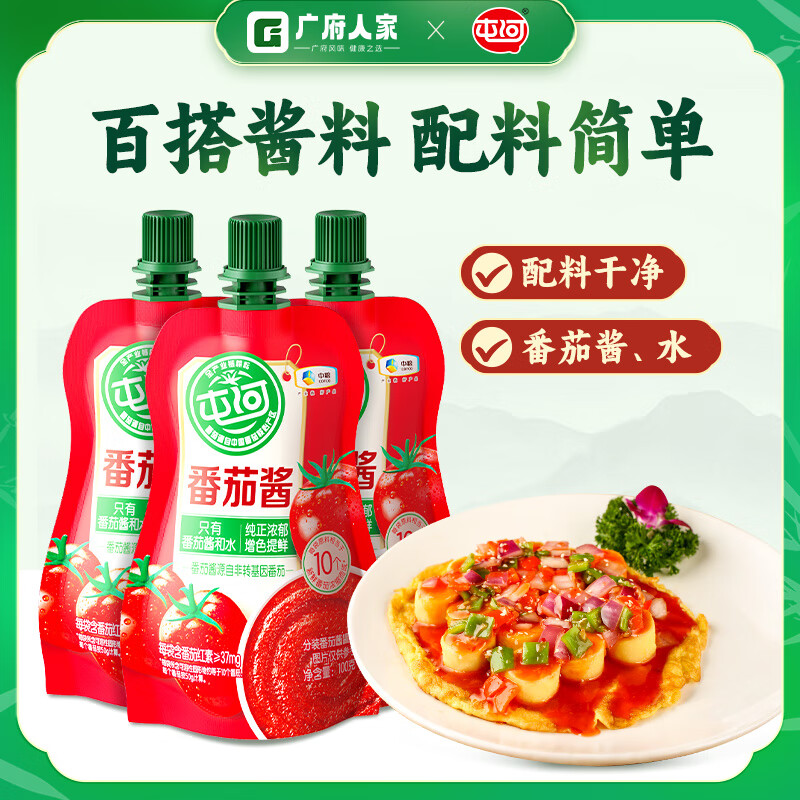 屯河番茄酱小包装0添加剂新疆内蒙番茄调味酱儿童宝宝意面酱番茄沙司 100g*3袋