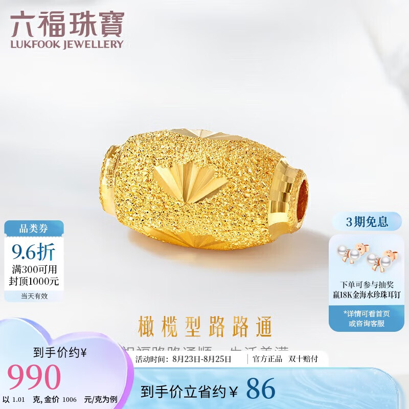 �����鱦��Ϧ���˽����� ��������ƽ�ת����··ͨ���� �Ƽ� Լ1.01��