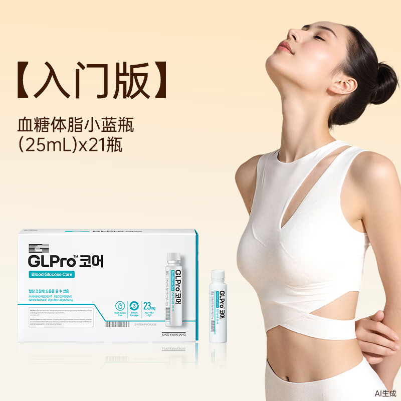 正官庄 高麗 蔘 KOREANREDGINSENG正官庄韩国小红瓶GLProDoublecut血糖体脂饱腹糖油减排燃脂口服液 入门版血糖体脂小蓝瓶(25mL)x21