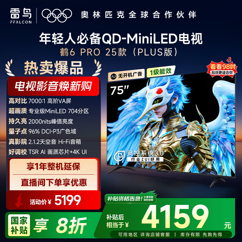 ���� ���� 75Ӣ�� ��6 Pro 75S595C Pro