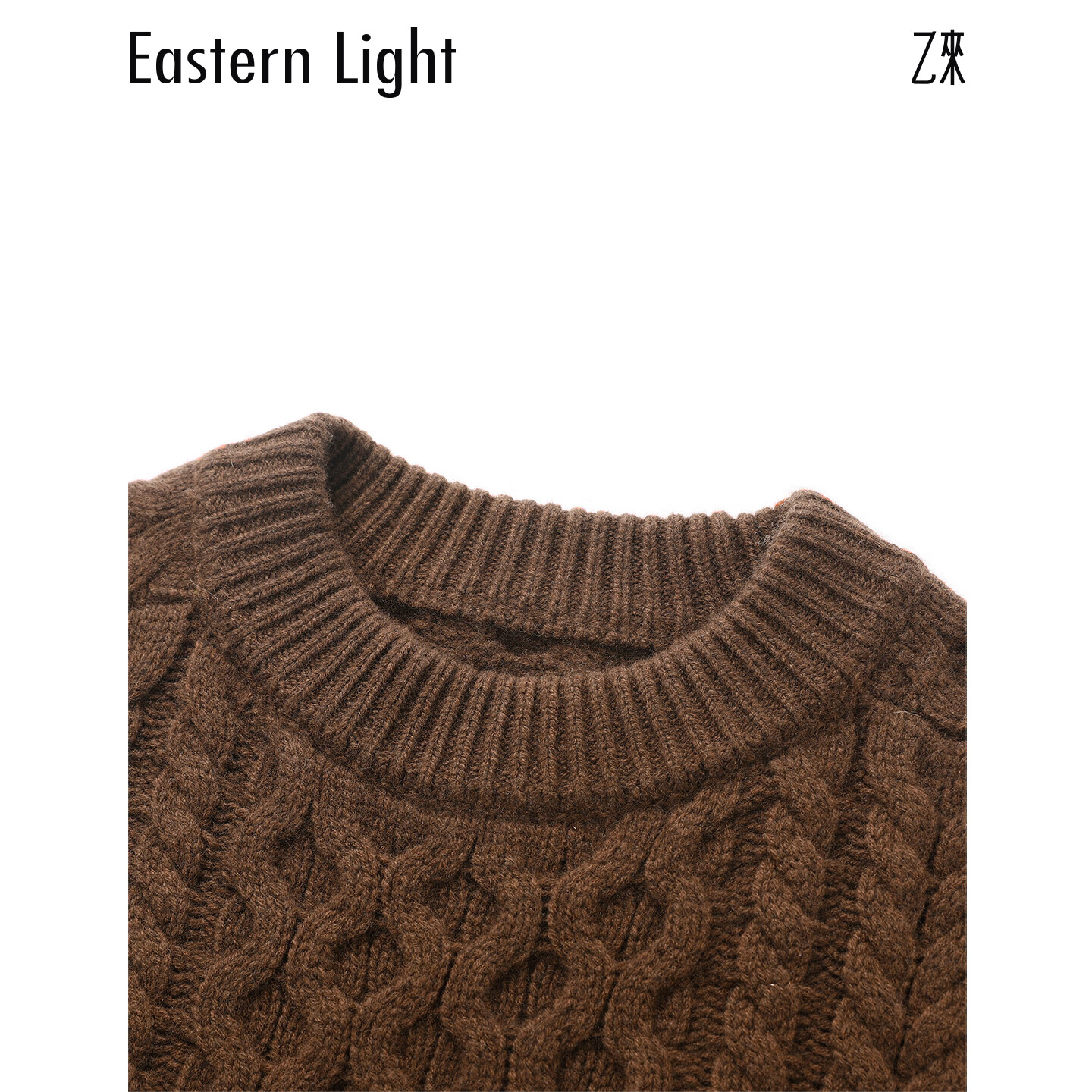 乙来复古圆领绞花毛衣女装2025秋冬新款上衣套头保暖针织衫 可可棕 S