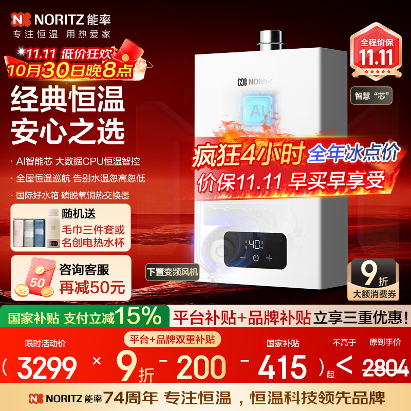 ���ʣ�NORITZ��16��ȼ����ˮ����Ȼ�����ҵ���Ҳ���15%��ȫ�ݺ���Ѳ�� �ۺϽ������÷�� 16EA2FEX�������֤��