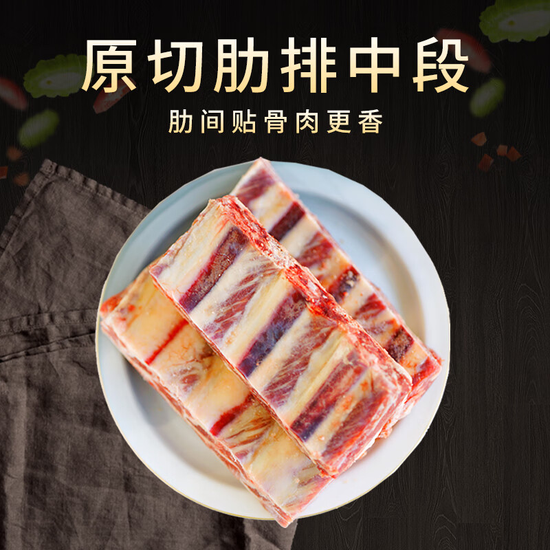 趣尝鲜澳洲谷饲牛肋排骨1kg肋排中段牛肉牛排牛肋条骨多肉少贴骨肉香