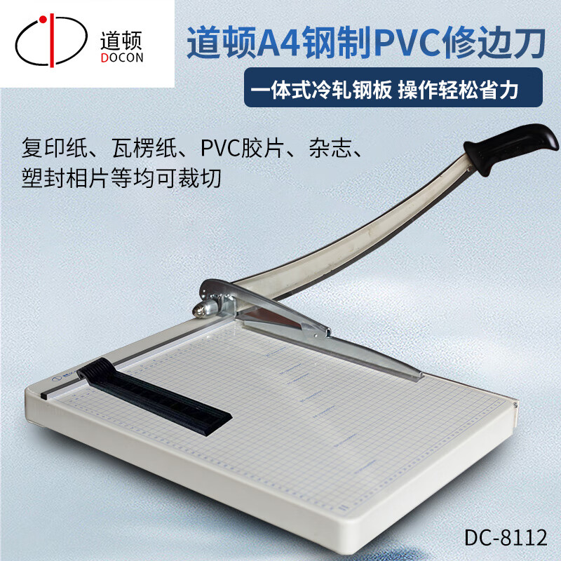 道頓 DC-8101 A4幅面家用便攜手動(dòng)小型修邊刀相片名片封皮紙照片鋼質(zhì)加厚手動(dòng)切紙機(jī)裁紙機(jī) DC-8112 A4幅面 PVC修邊刀