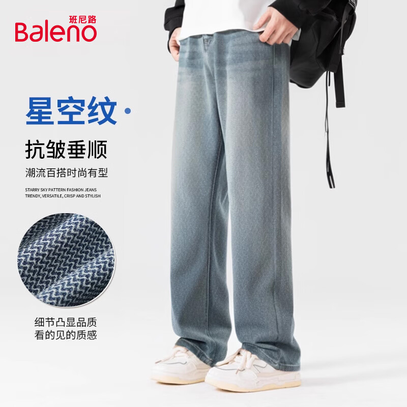 班尼路（Baleno）美式牛仔裤男夏秋季2025新款星空潮流直筒裤男士宽松长裤A 覆古蓝#纯色 M _潮流百搭