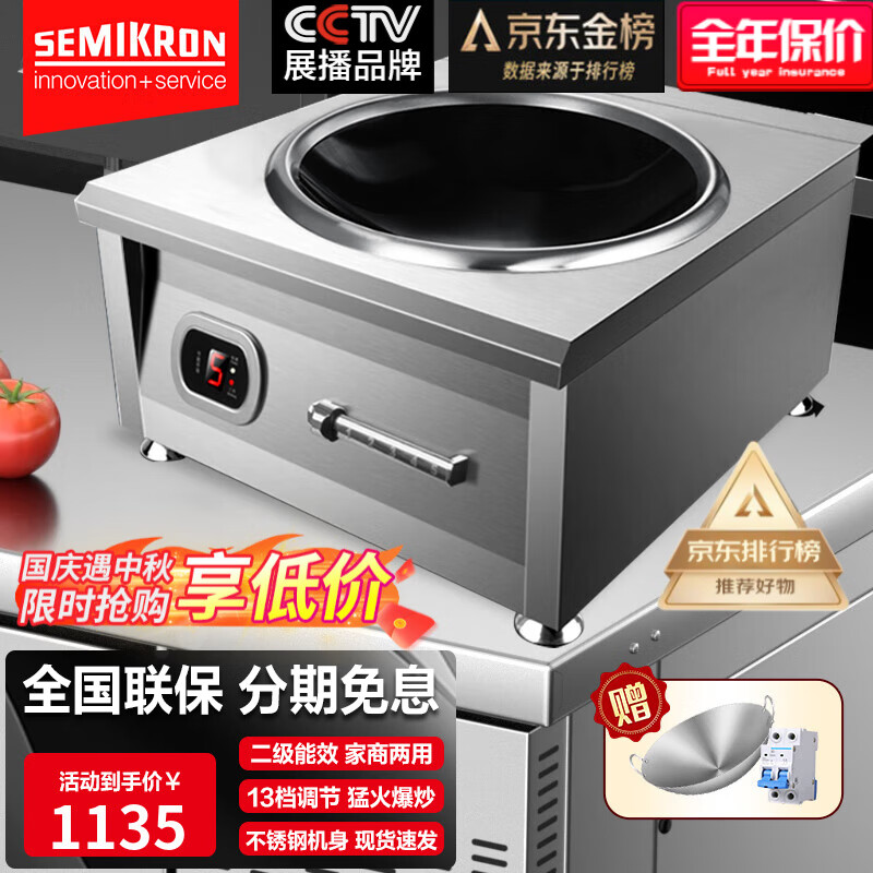 賽米控商用電磁爐5000w平面大功率凹面電磁爐灶飯店電爐灶家用商用6000w炒菜電炒爐凹槽型8000w電炒鍋猛 6000w 220v柜式凹面-磁控8檔（炒鍋套餐）