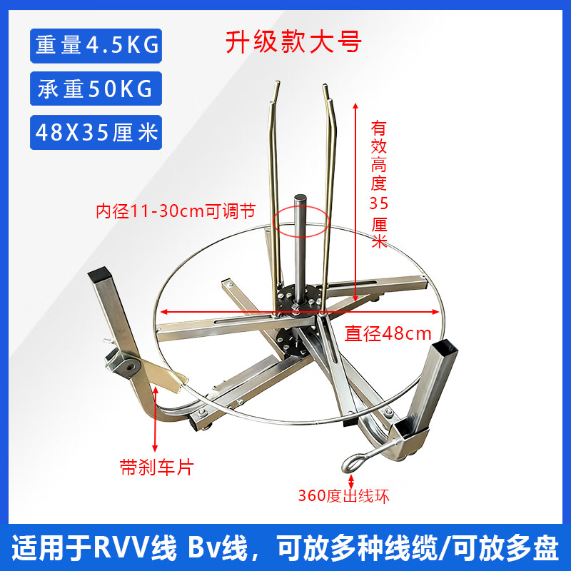 立式转线盘小型电缆放线架BV线rvv线内径可调节电工专用拉线神器 升级款大号（带刹车和出线环）