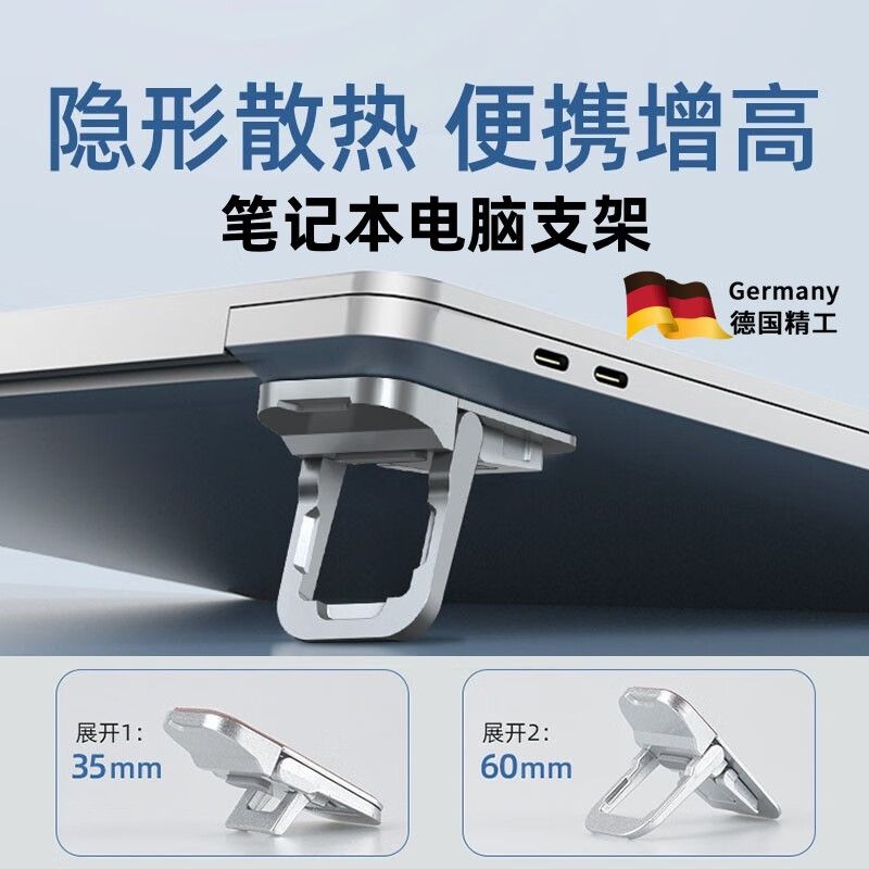 美家生活 笔记本电脑支架 2档 便携隐形迷你键盘支撑折叠底座
