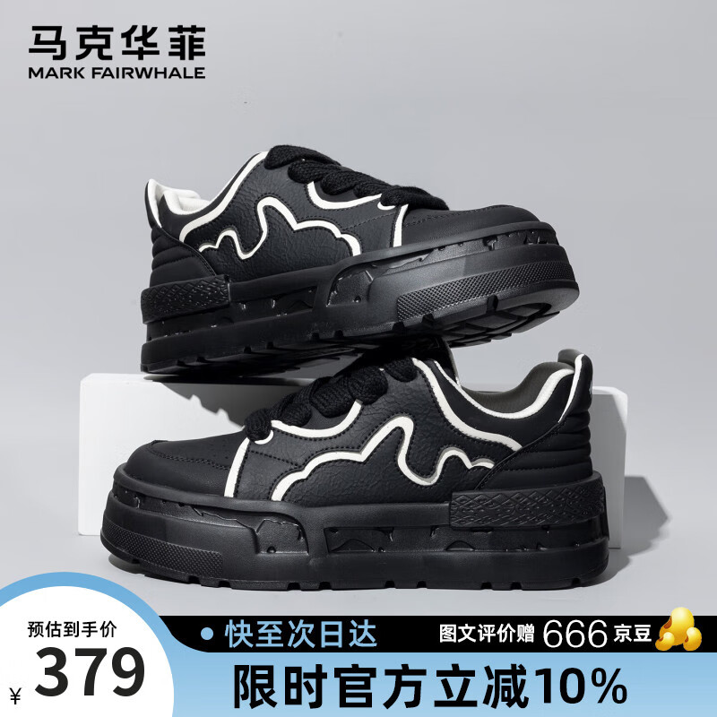 马克华菲新款男士厚底增高板鞋轻便百搭休闲男鞋简约小白鞋 曜石黑 39