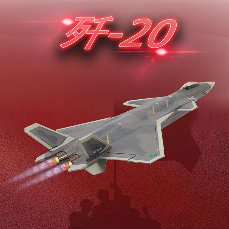 Terebo特尔博1:100歼20战斗机飞机模型仿真合金模型检阅新涂装