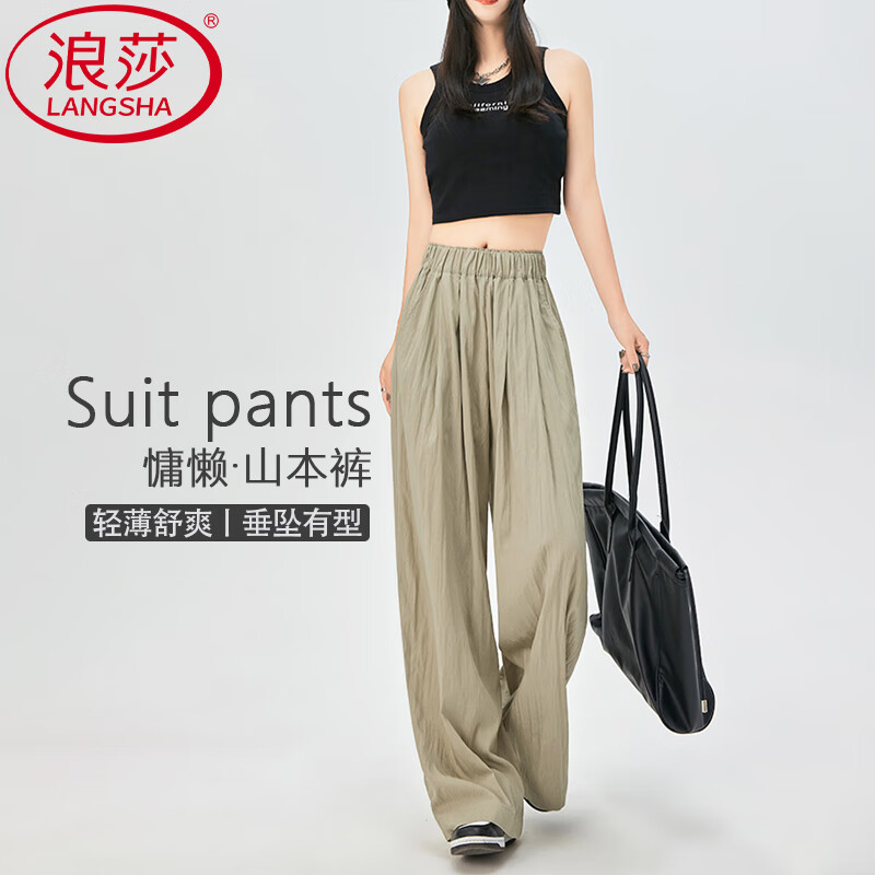 浪莎山本裤女夏季新款高腰宽松冰丝阔腿裤小个子垂感亲肤休闲防晒裤子 黑色【常规款】 L 【适合116-130斤】