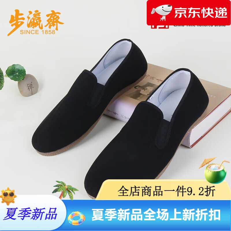 步瀛齋老北京布鞋男春秋透氣平底單鞋中老年爸爸鞋透氣黑色老布鞋 黑色 39