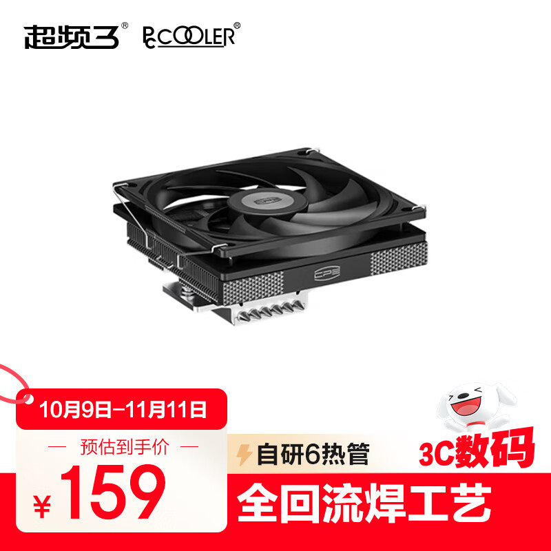 ƵPCCOOLERRC600-67  ITXCPUɢ ѹʽ/67mm߶/6ȹ/12cm/ͭ׻/֧1700 AM5