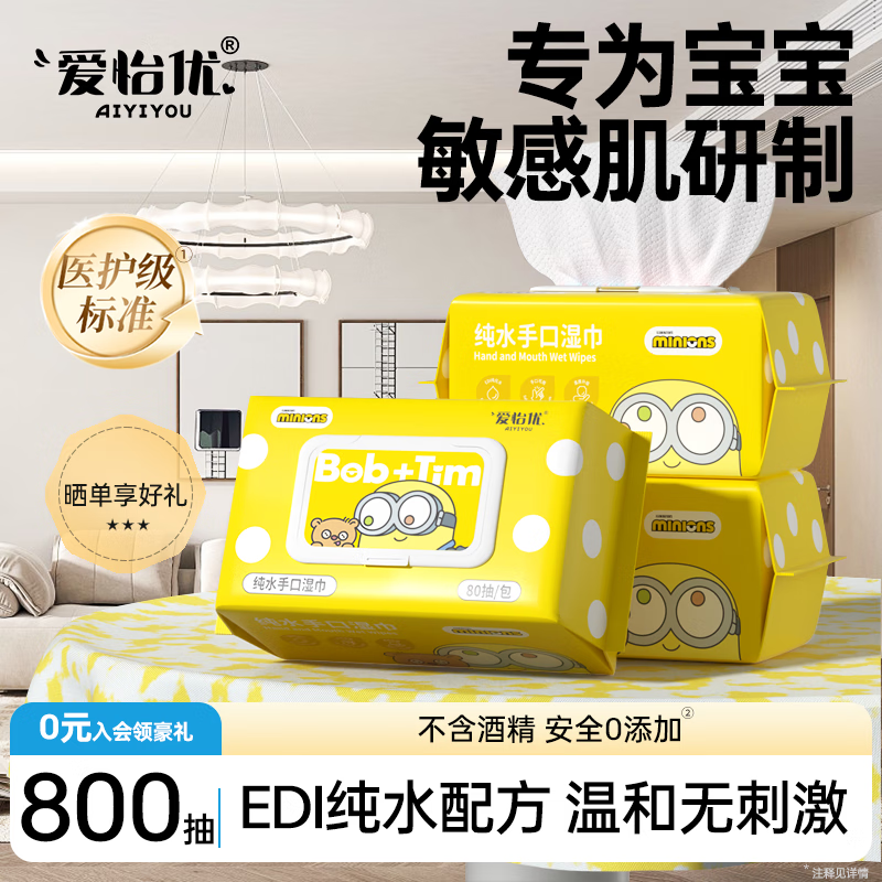 �����š�С�������� �ֿ�ʪ�� 80��*10�� EDI��ˮ ʪֽ��Ӥ�׶�ͯʪ��ֽ 24.9Ԫ