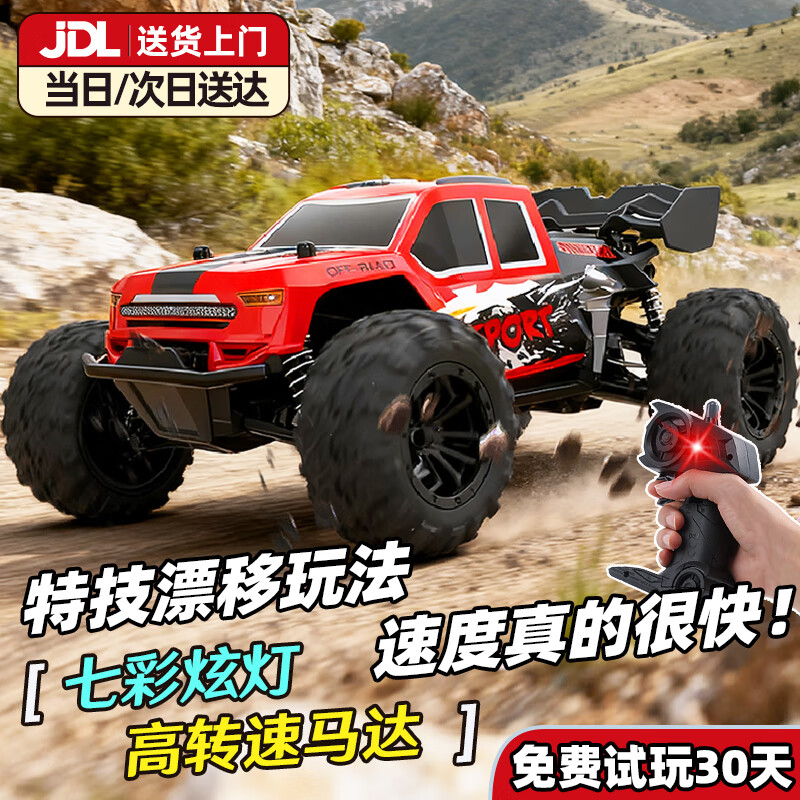 活石遥控汽车6-14岁大型玩具车儿童遥控车6-10越野漂移rc专业高速赛车 【礼盒装】越野攀爬车+可漂移+高转速电机 大型玩具车充电3-6岁8-10-13-14男孩圣诞节礼物