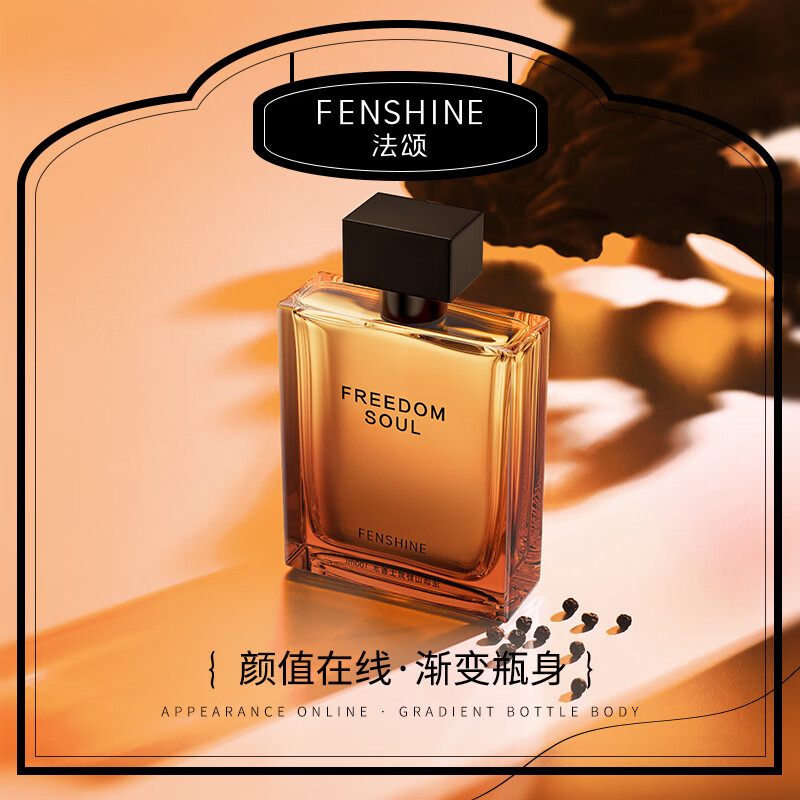 法颂 山野男士香水微醺木质香运动款送男友老公生日礼物60ml 【山野】60ml