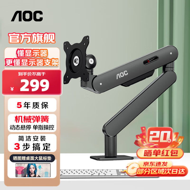 AOC��ʾ��֧�ܻ�е�۵�����ʾ��Ļ27���۱ڹҿ�������������VESA��ת�������׵���AM400 ��������������/2-9kg���� AM400plus 243.12Ԫ