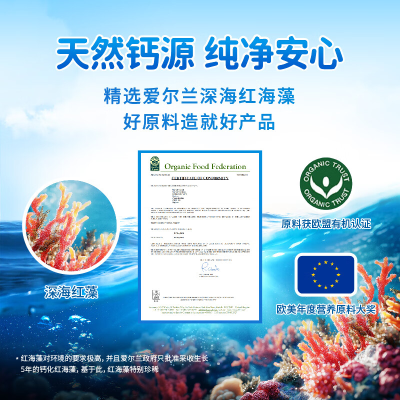 酷幼200mg海藻钙 液体钙镁锌婴幼儿儿童补钙镁维D婴儿宝宝乳钙 钙200mg+锌+VD120 IU） 30粒*1盒