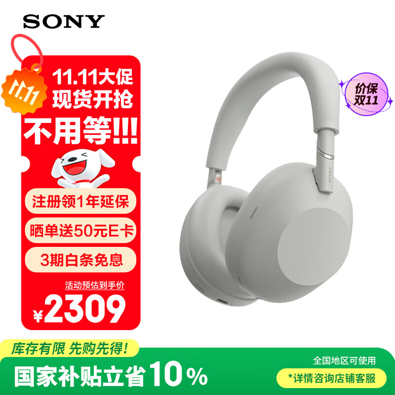 索尼（SONY）WH-1000XM6 头戴式无线耳机 蓝牙降噪耳机1000XM5升级款 网课游戏礼物送男女友学生 铂金银