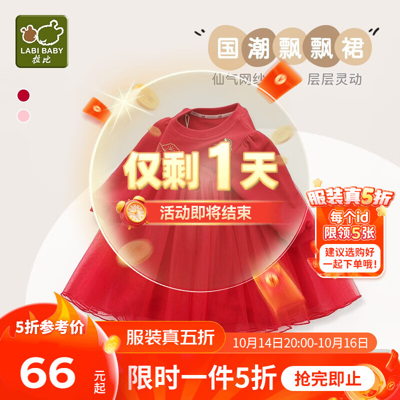 拉比女童连衣裙秋装女宝宝新年服过年红色拜年服网纱公主裙女孩蓬蓬裙 红色 120 cm