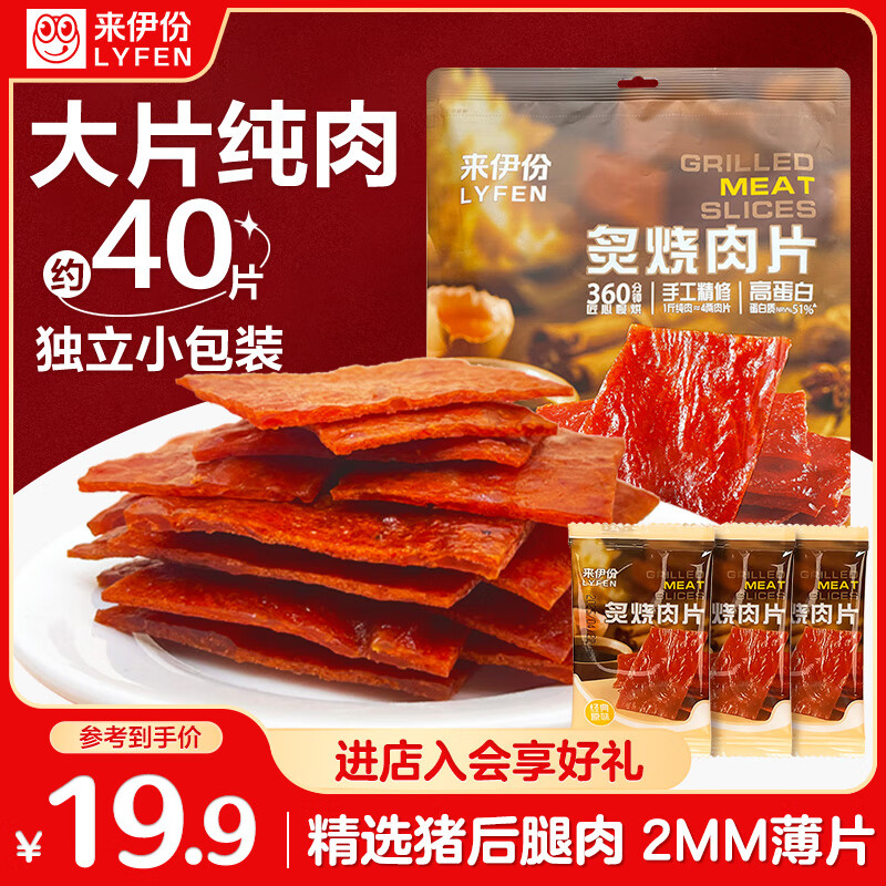 ⸬Ƭԭζ180g ߵ˺⸬Сʳ 14.9Ԫ