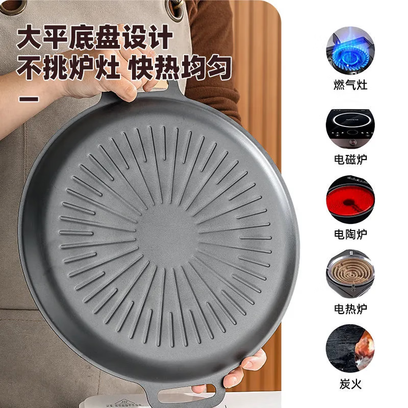 【单烤盘】麦饭石烤肉盘不粘锅铁板烧韩式烤肉电磁炉卡式炉户外 太阳花烤盘 28cm 图 3