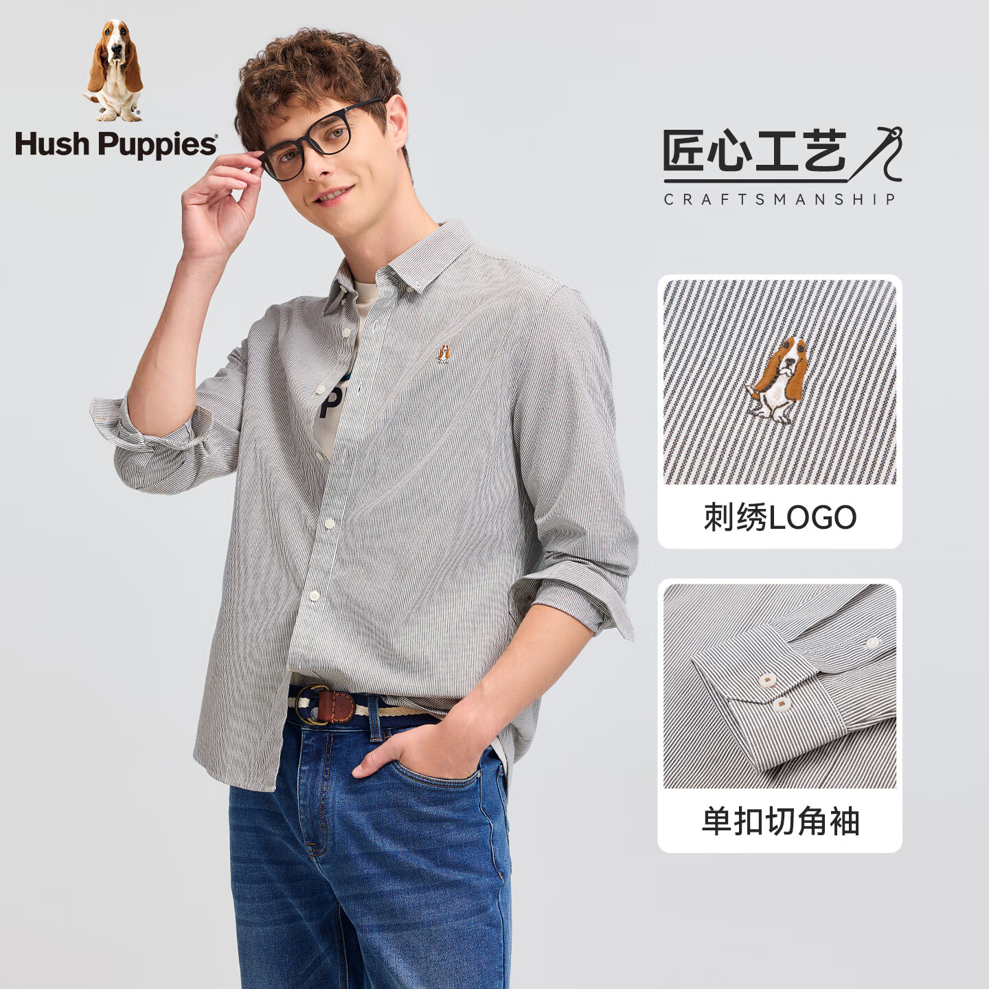 暇步士(Hush Puppies)【经典全棉】男装2025秋季简约基础款全棉细条纹长袖衬衫 墨蓝色 L