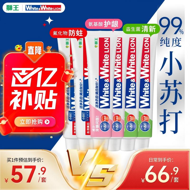 狮王（Lion）WhiteWhite牙膏美白护龈含氟套装120g*6抑菌去黄去牙渍自营