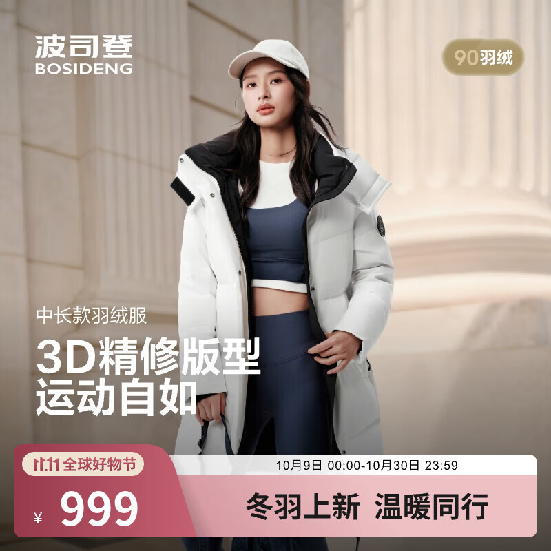 波司登（BOSIDENG）25年新款羽绒服情侣同款宽松中长款时尚百搭学生穿搭冬季外套 云朵白8211卡码拍大 S 160/84A 体重约110-125斤