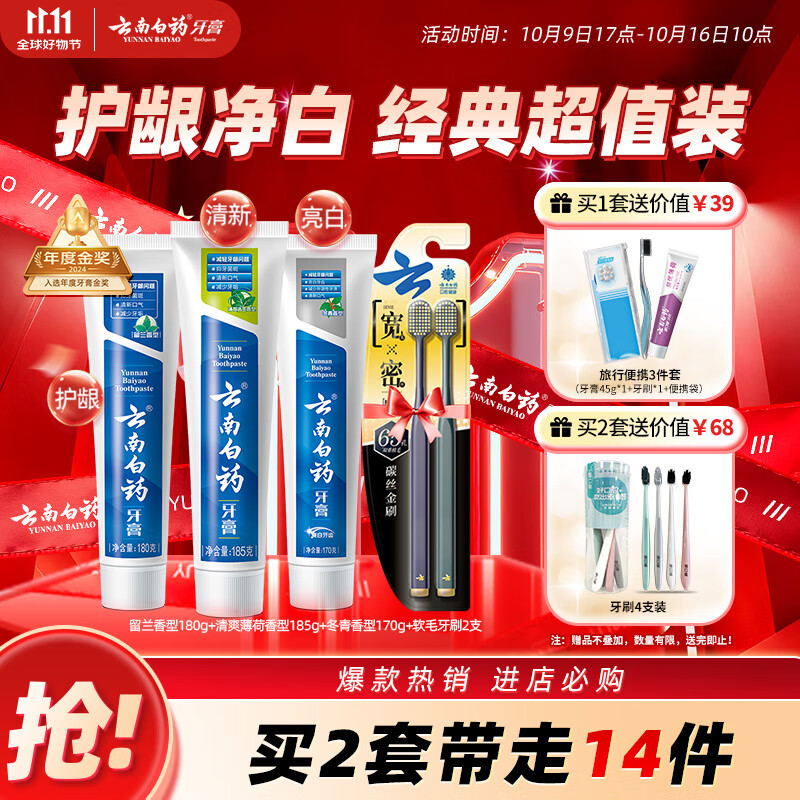 ���ϰ�ҩ�����ǻ����������װ ������������ ���¿���3֧װ535g+��ˢ2֧