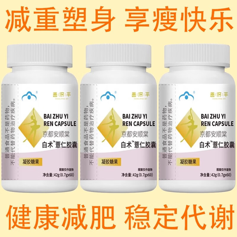 食欲、增加饱腹感、减糖、减油、、燃脂、、古方胶囊 5瓶装【疗程适用装】so的快